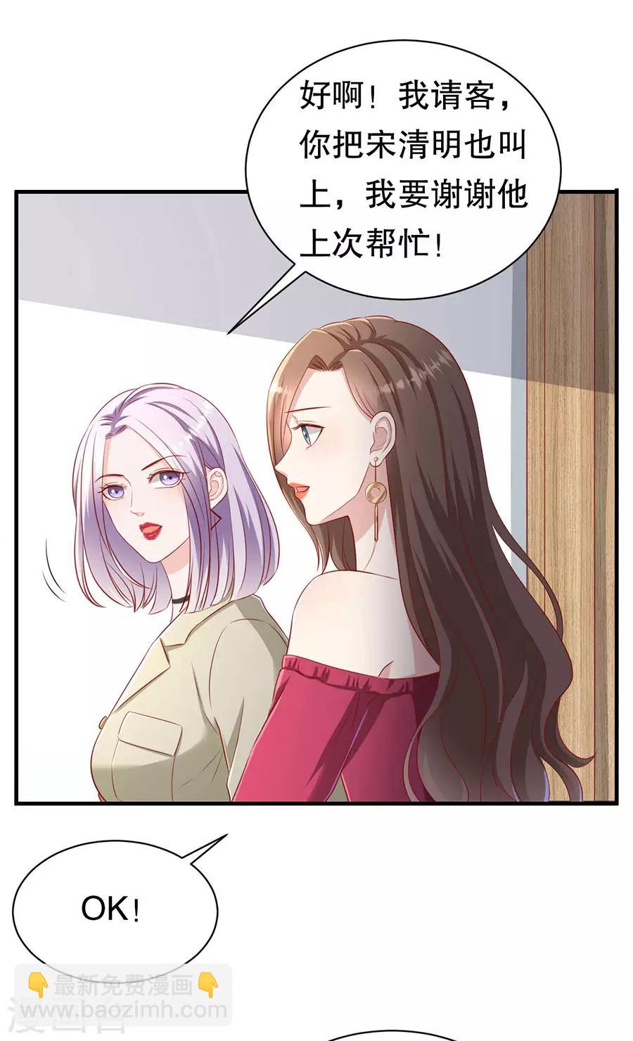 第72话 萧南助攻-第75话