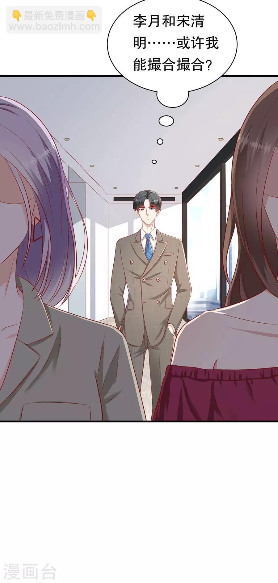 第72话 萧南助攻-第75话