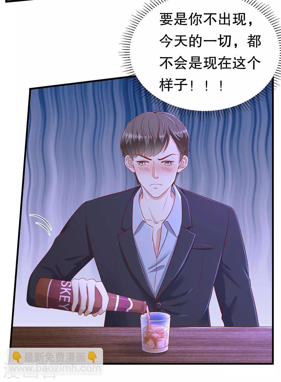 第72话 萧南助攻-第75话