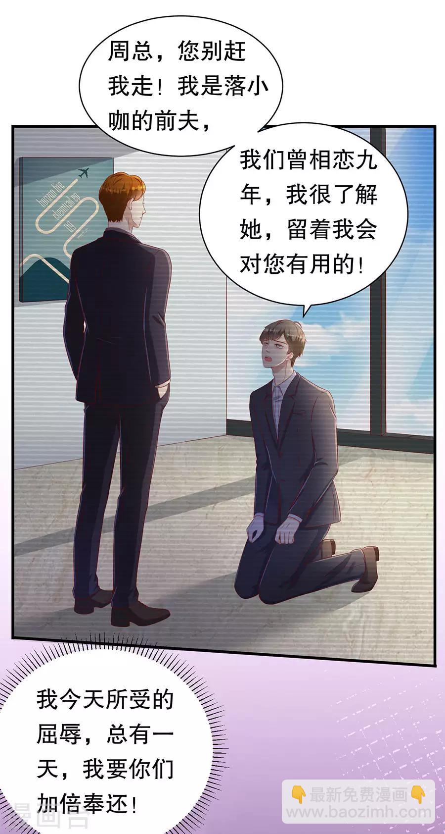 第72话 萧南助攻-第75话