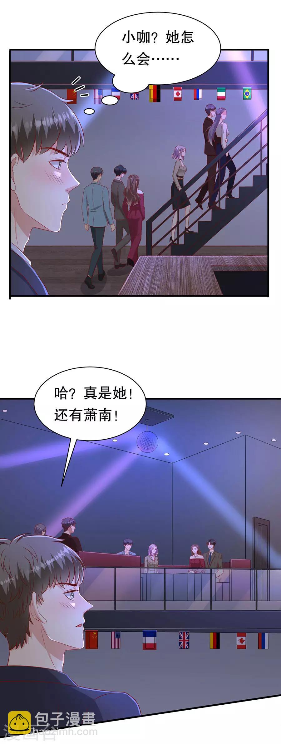 第72话 萧南助攻-第75话