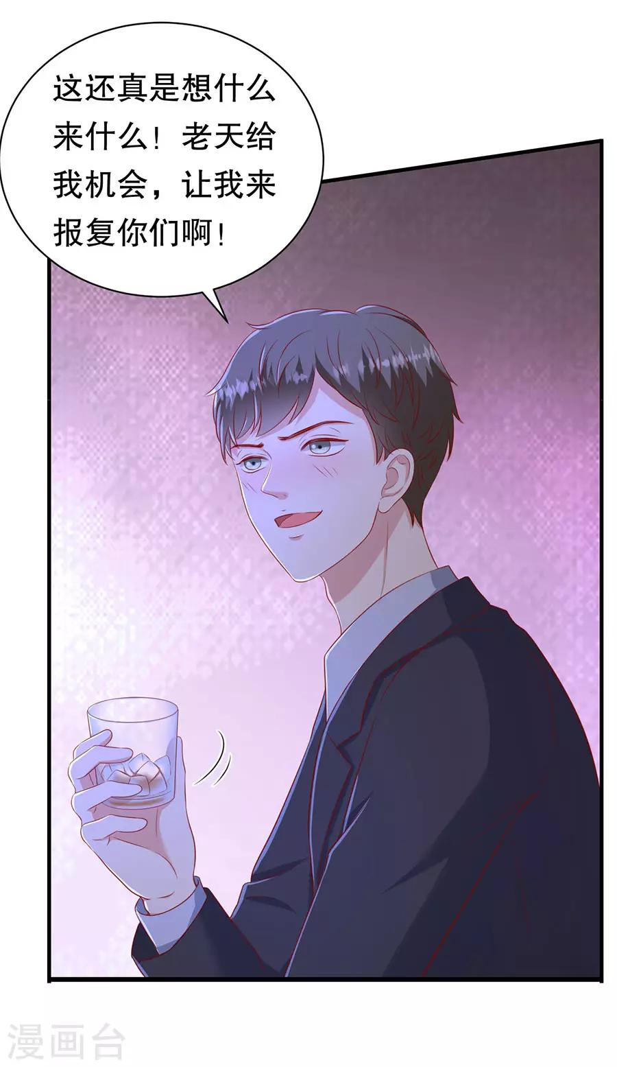 第72话 萧南助攻-第75话