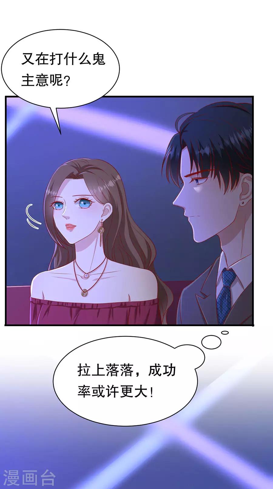 第72话 萧南助攻-第75话