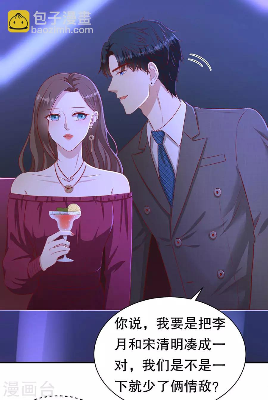 第72话 萧南助攻-第75话