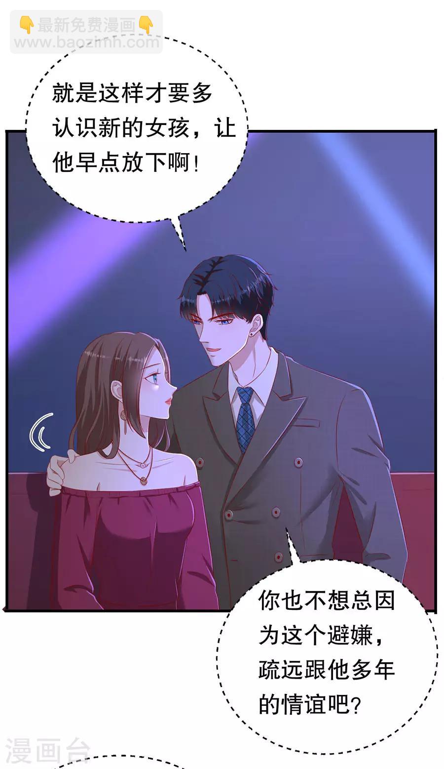 第72话 萧南助攻-第75话