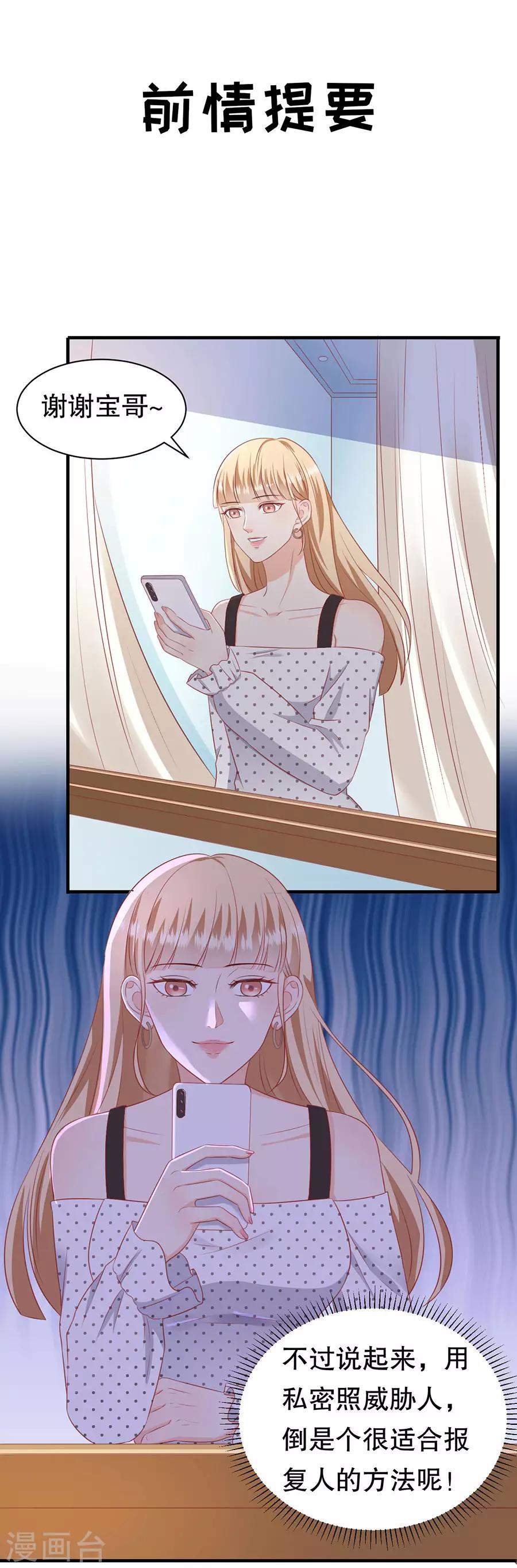 第72话 萧南助攻-第75话