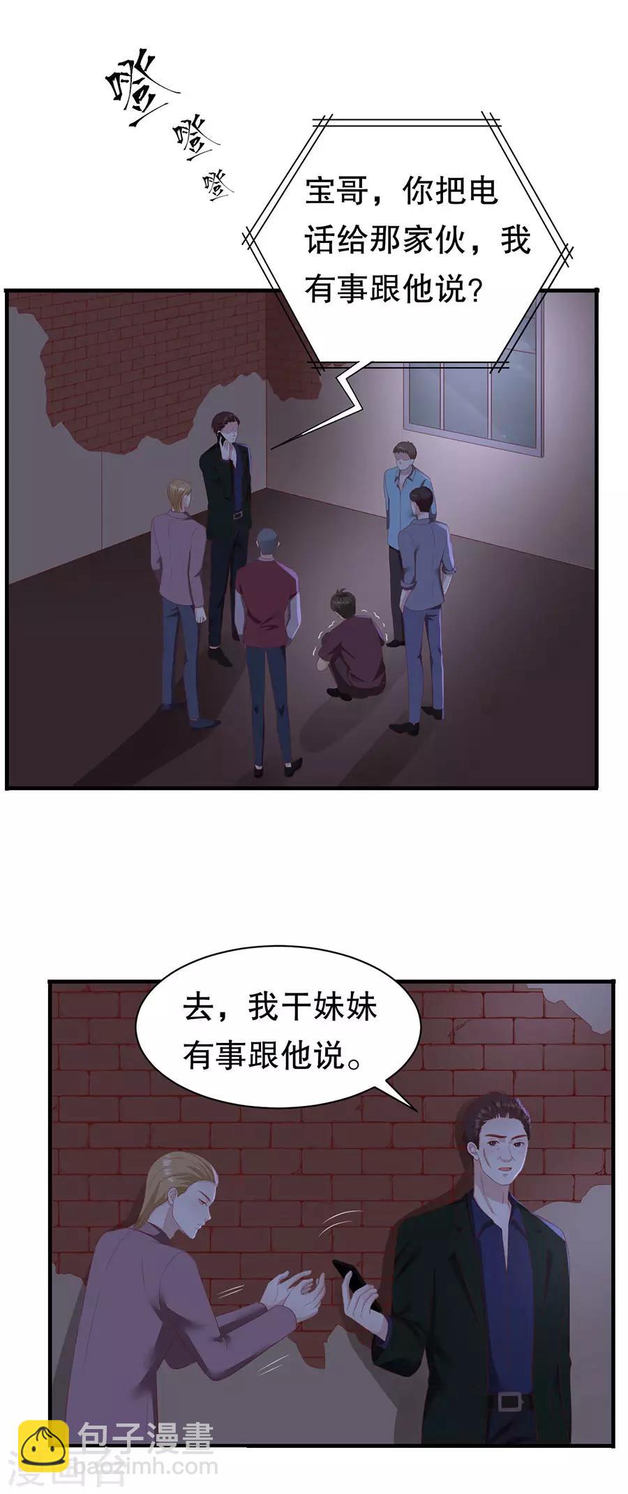 第72话 萧南助攻-第75话