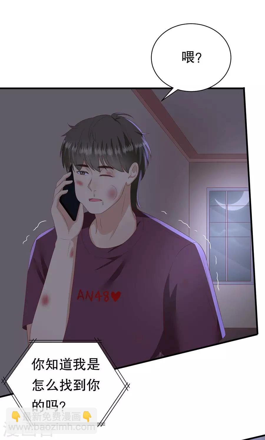 第72话 萧南助攻-第75话