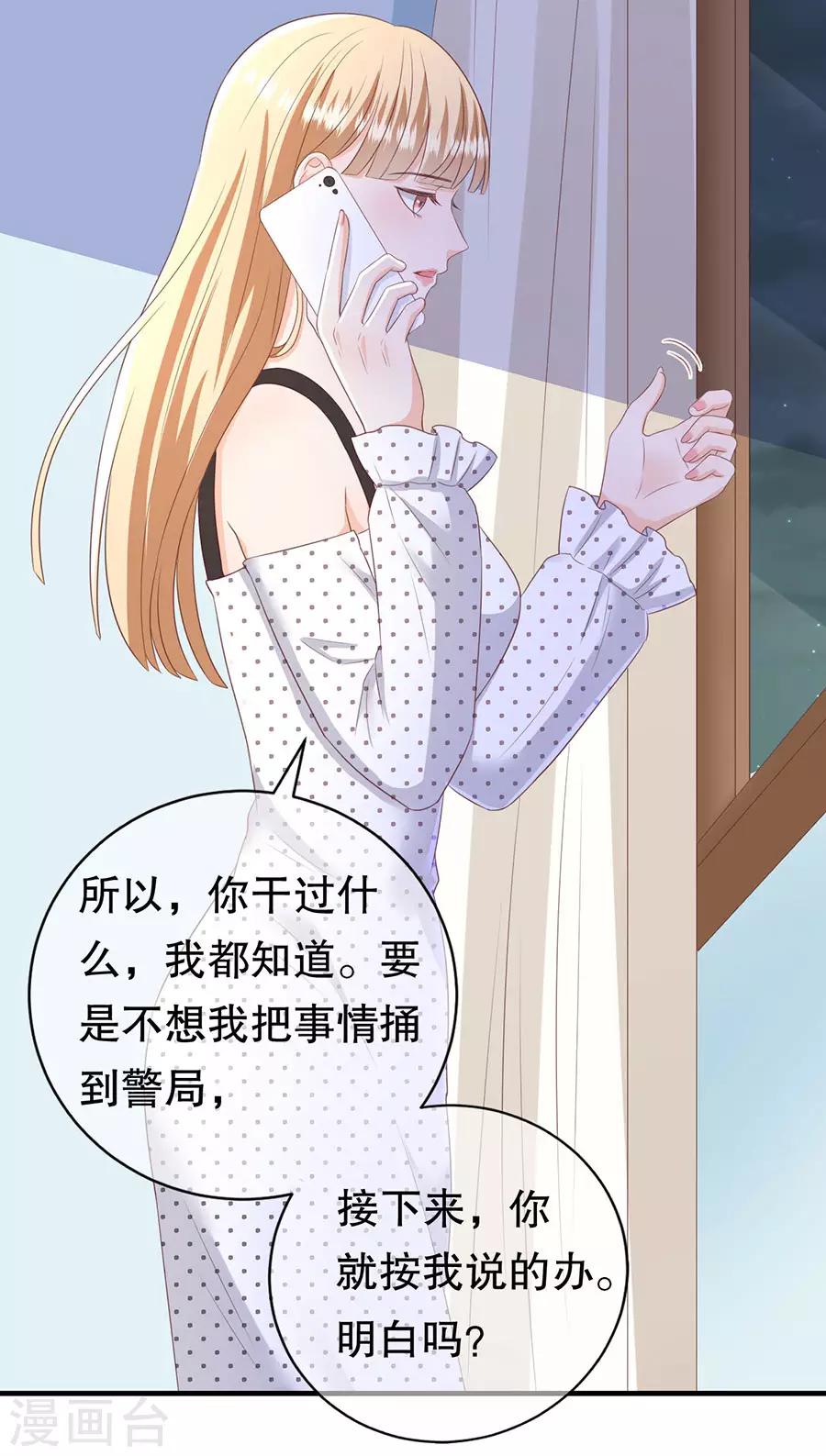 第72话 萧南助攻-第75话