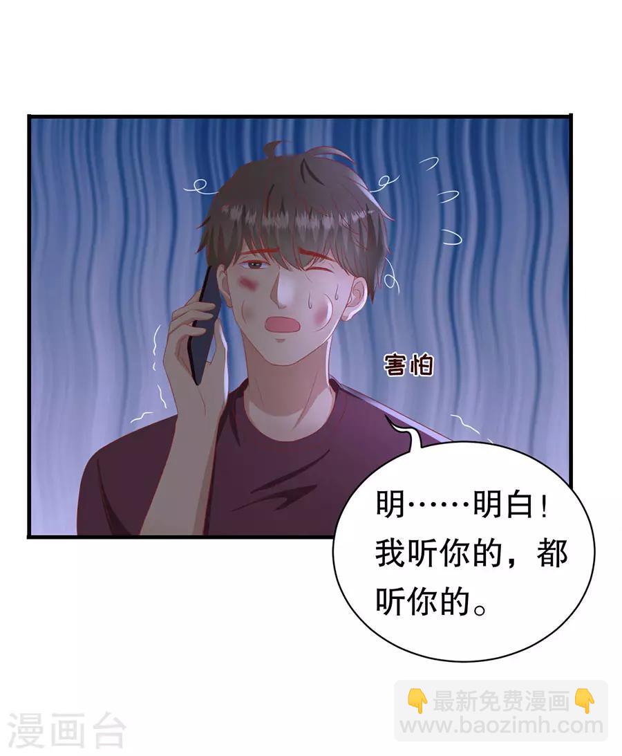 第72话 萧南助攻-第75话