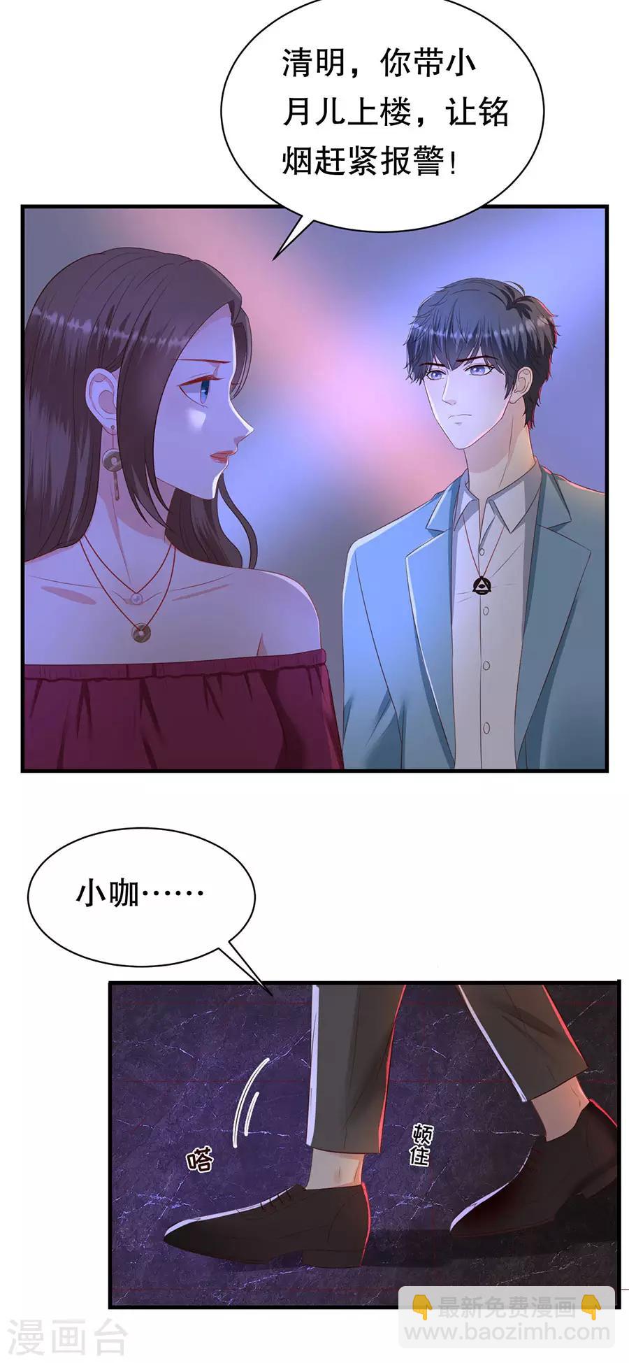 第74话 酒吧之乱-第77话