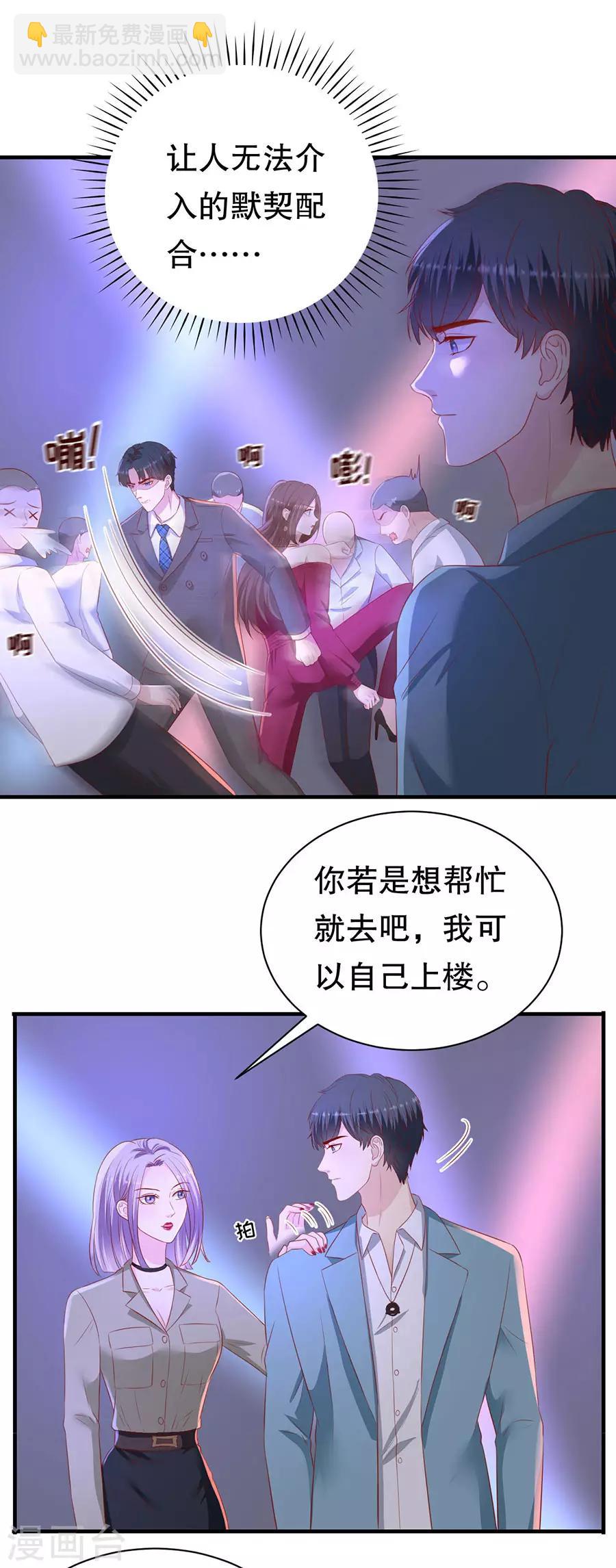 第74话 酒吧之乱-第77话