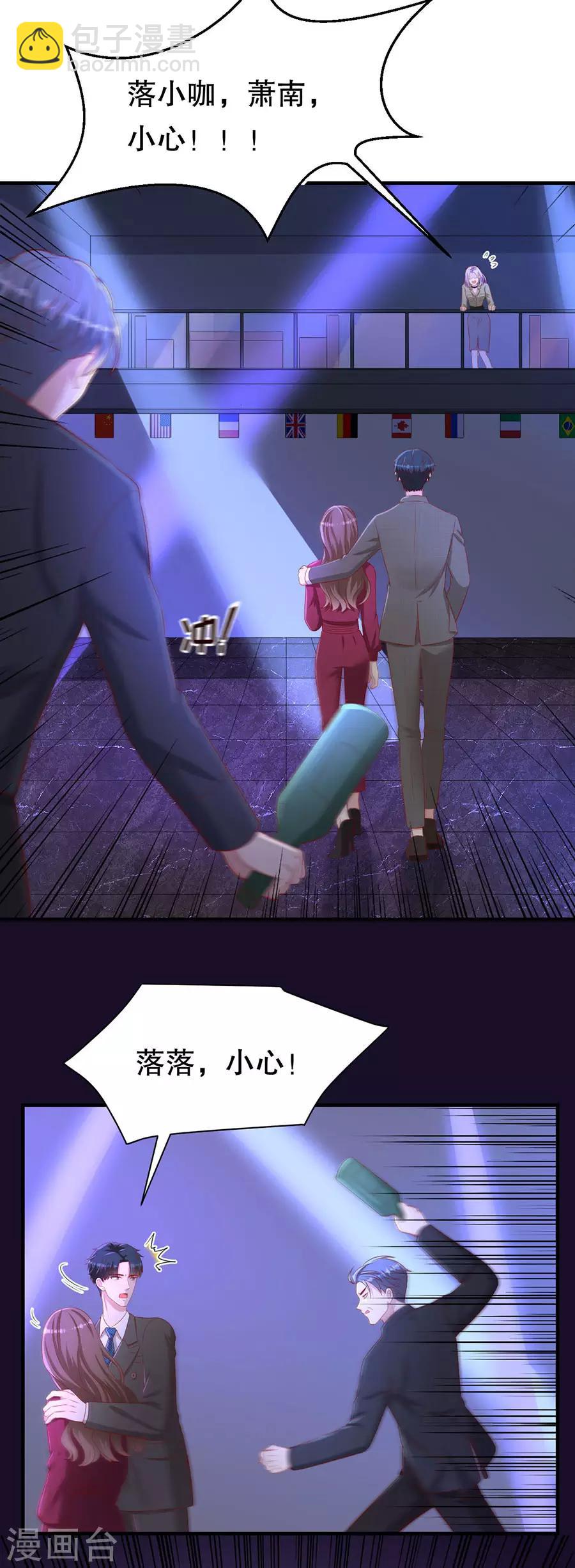 第74话 酒吧之乱-第77话