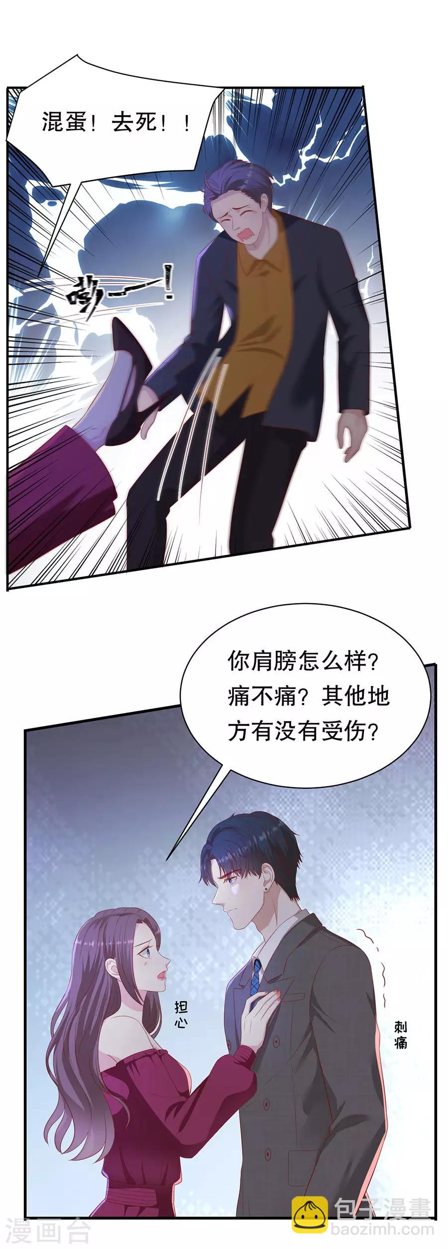 第74话 酒吧之乱-第77话