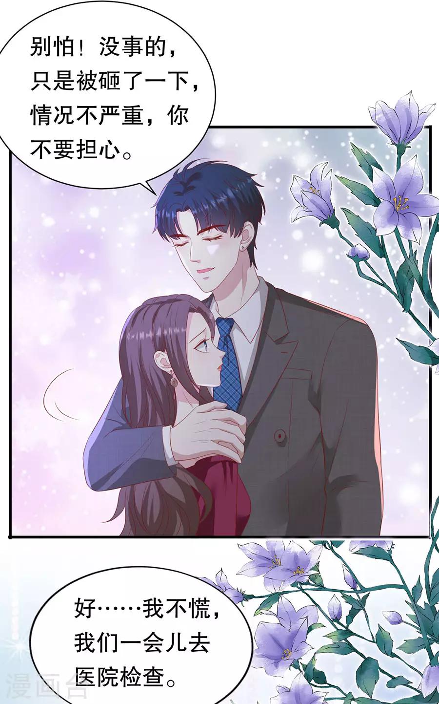 第74话 酒吧之乱-第77话