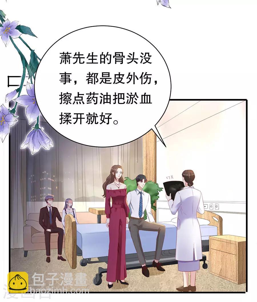 第74话 酒吧之乱-第77话