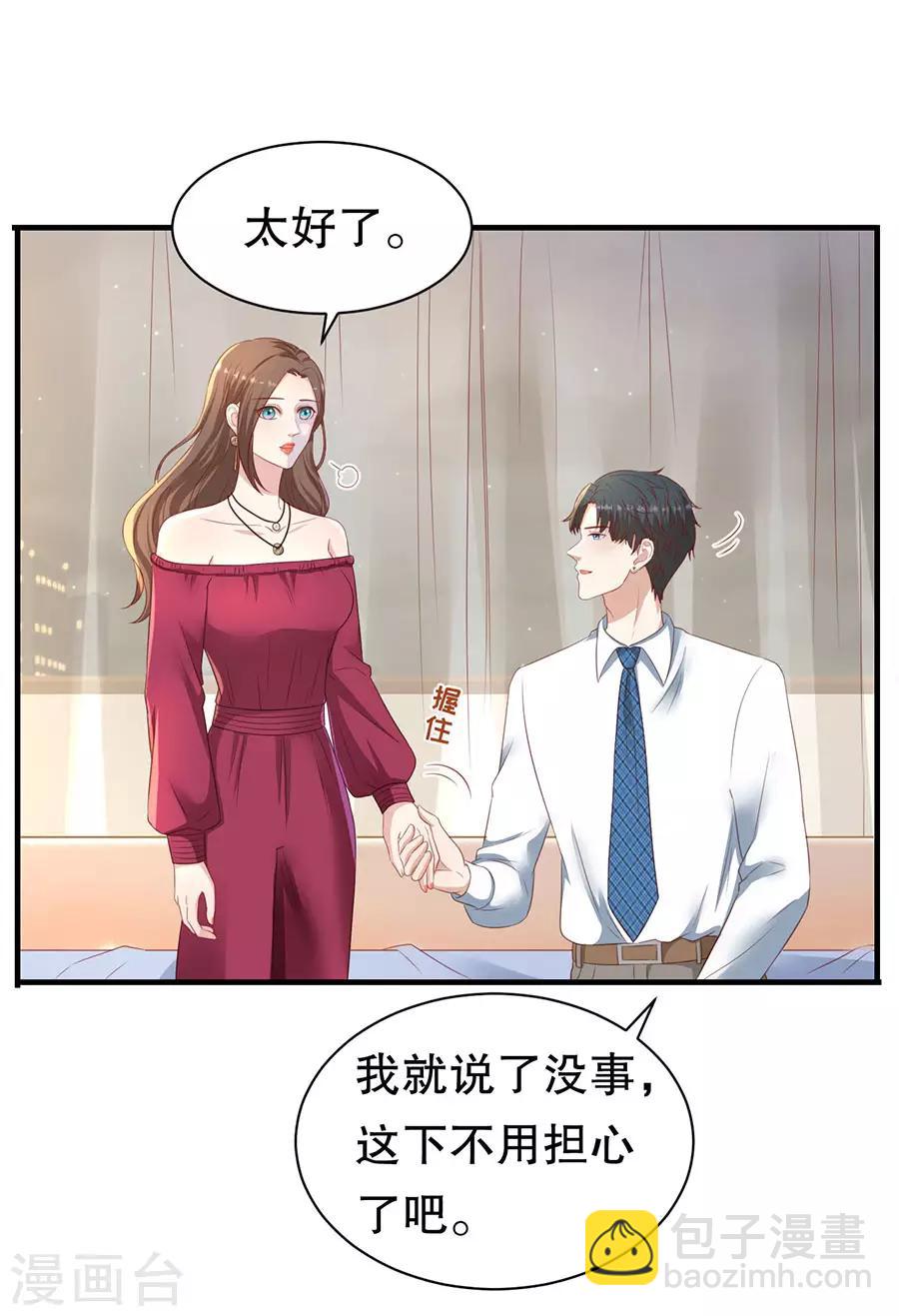 第74话 酒吧之乱-第77话