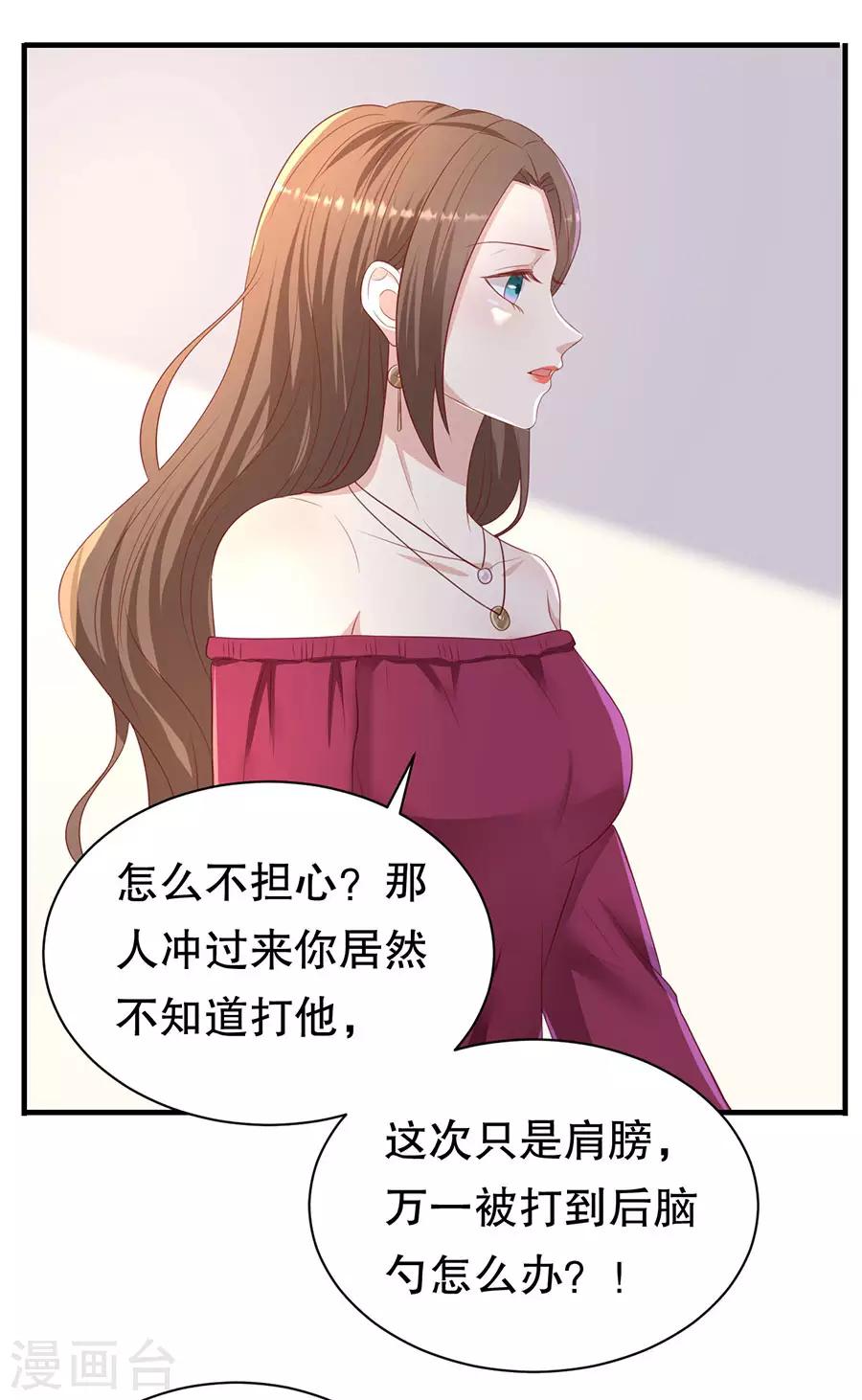 第74话 酒吧之乱-第77话