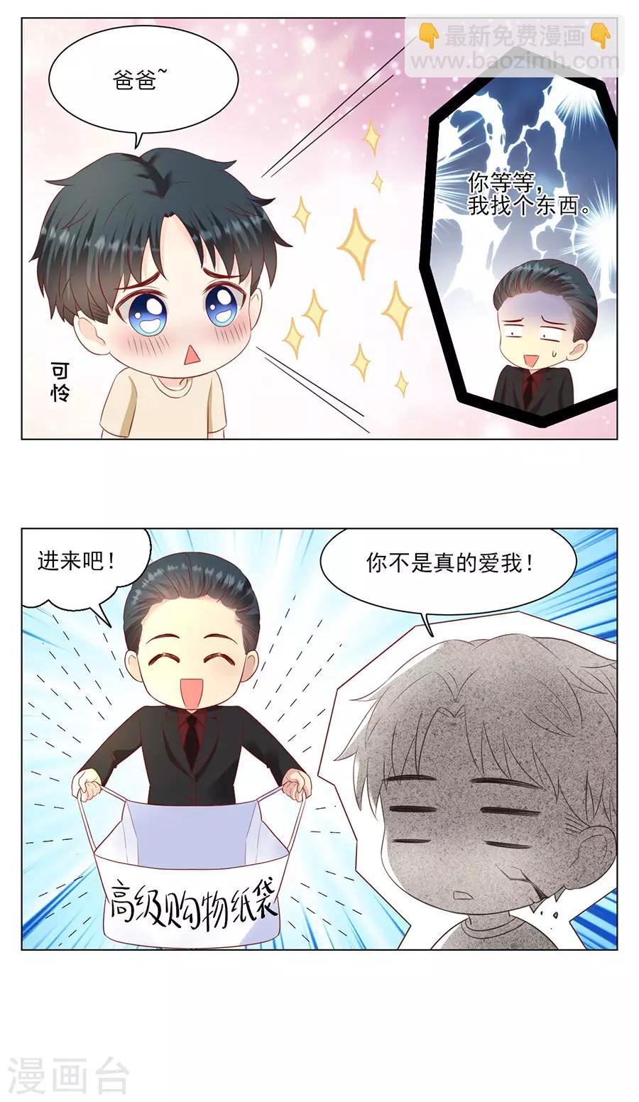 第74话 酒吧之乱-第77话