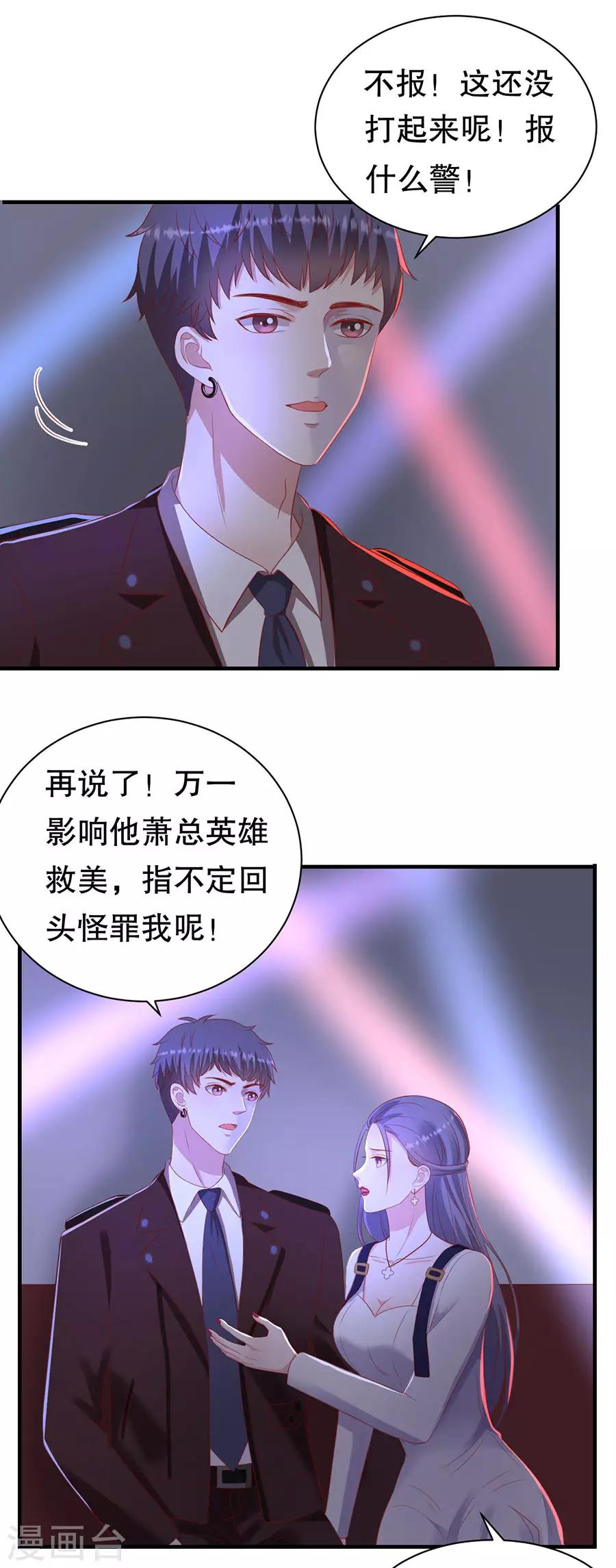 第74话 酒吧之乱-第77话