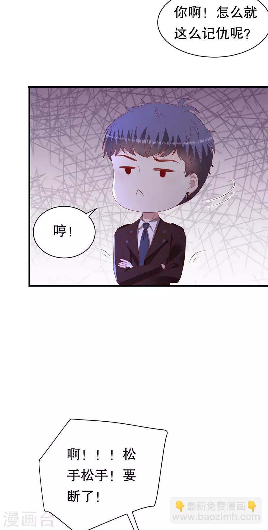 第74话 酒吧之乱-第77话