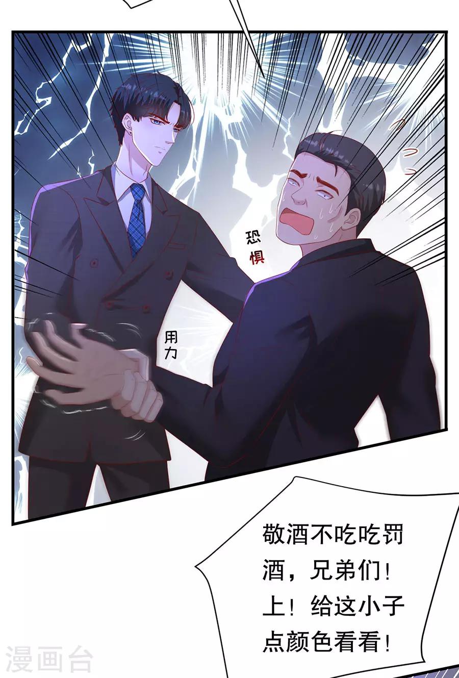 第74话 酒吧之乱-第77话