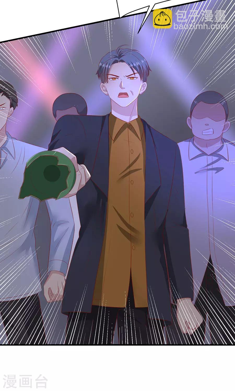 第74话 酒吧之乱-第77话