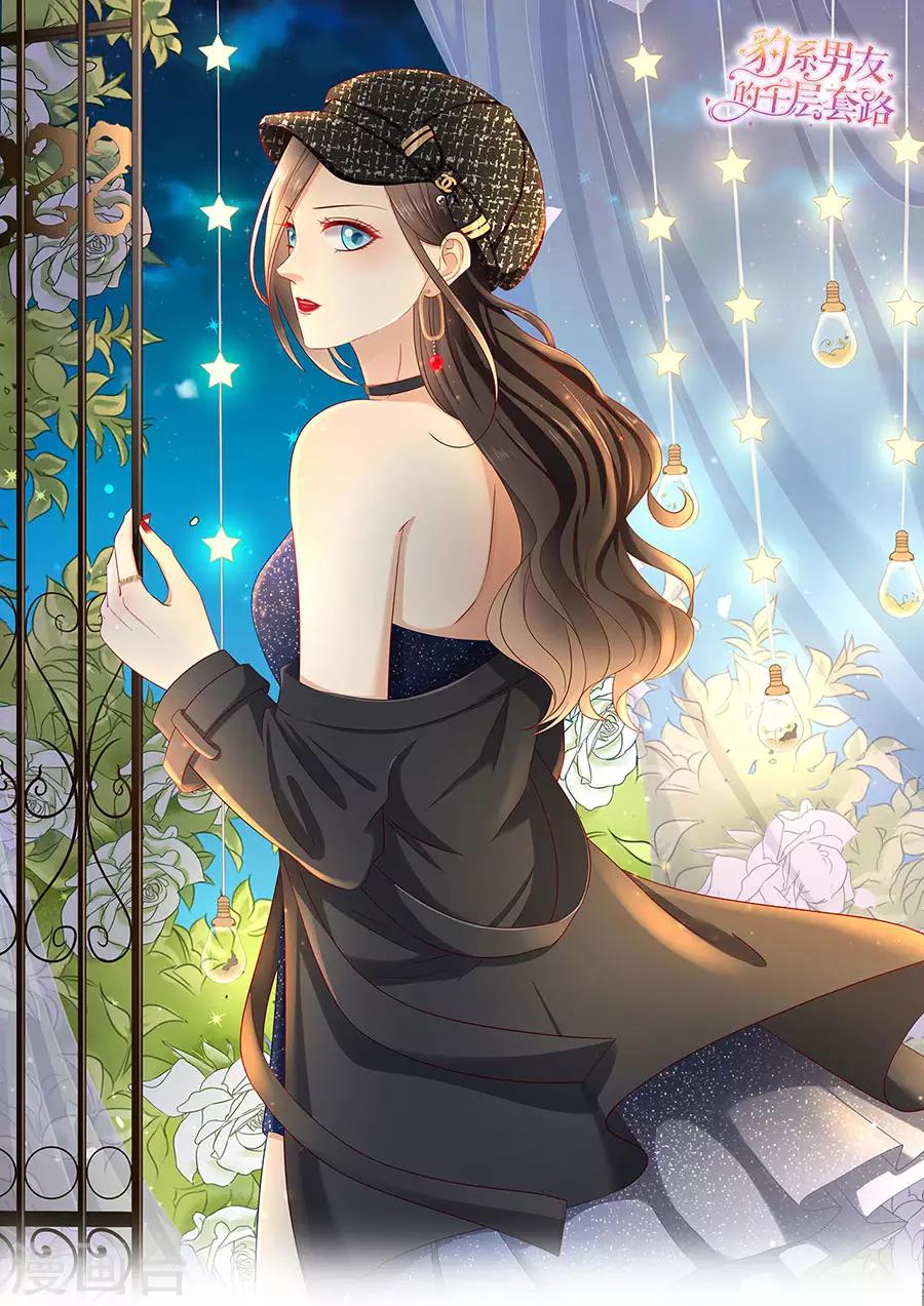 第76话 作茧自缚-第79话