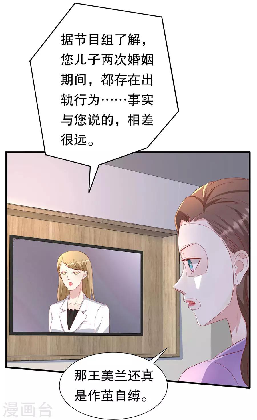 第76话 作茧自缚-第79话