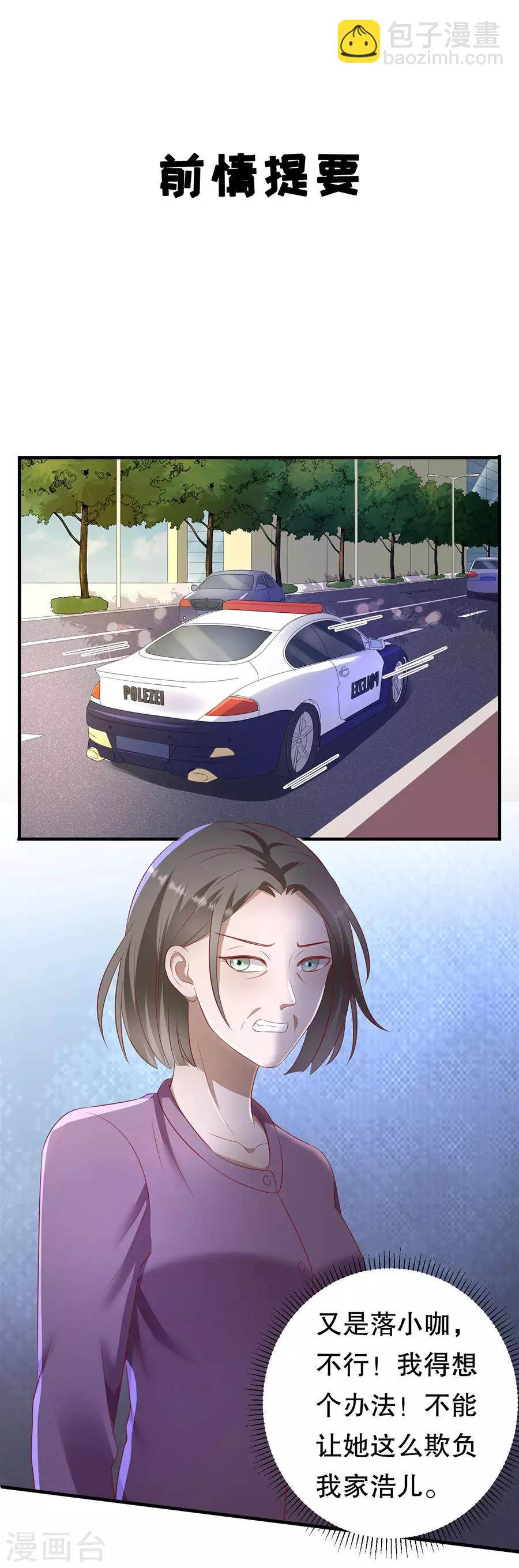 第76话 作茧自缚-第79话