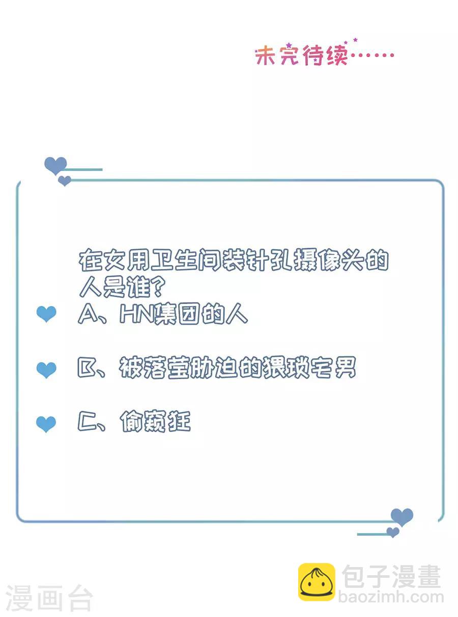 第76话 作茧自缚-第79话