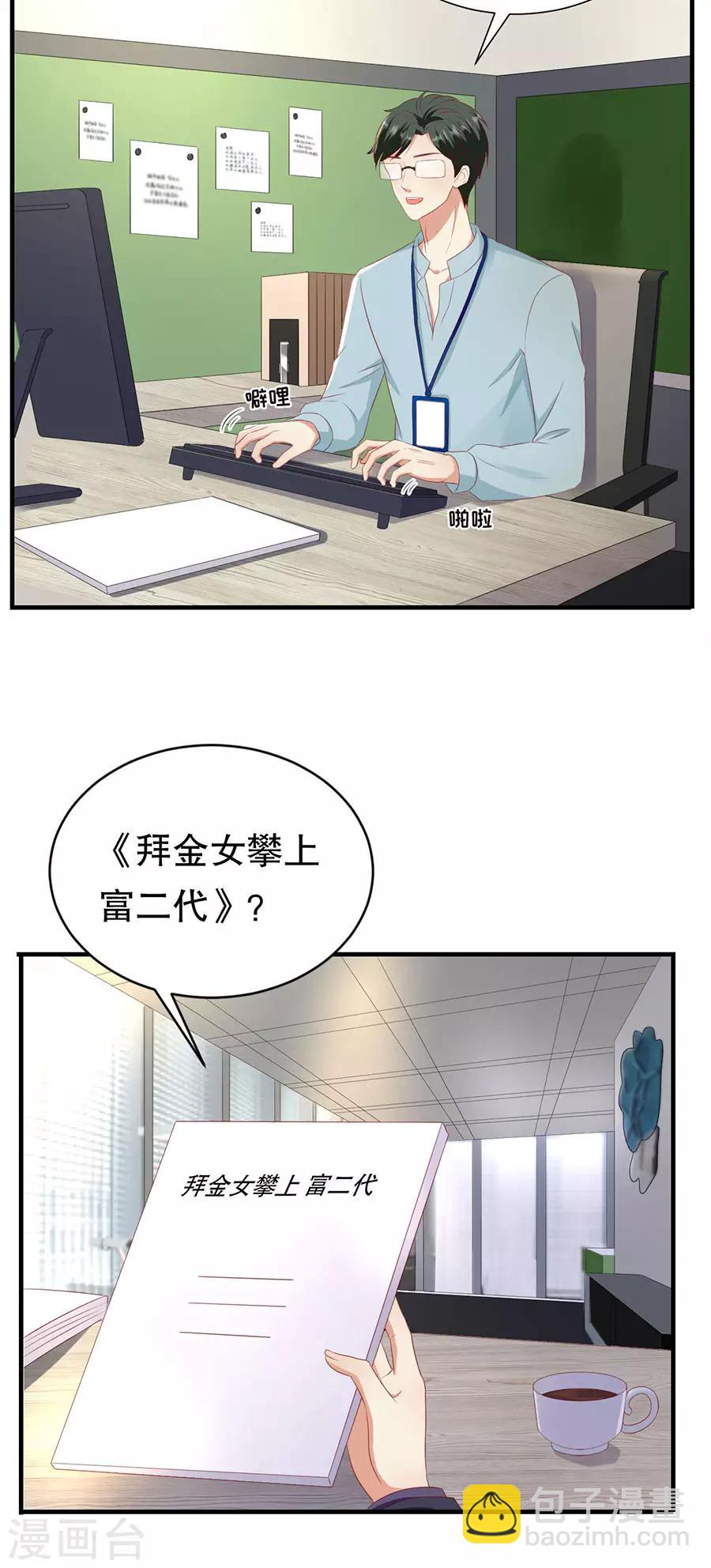 第76话 作茧自缚-第79话