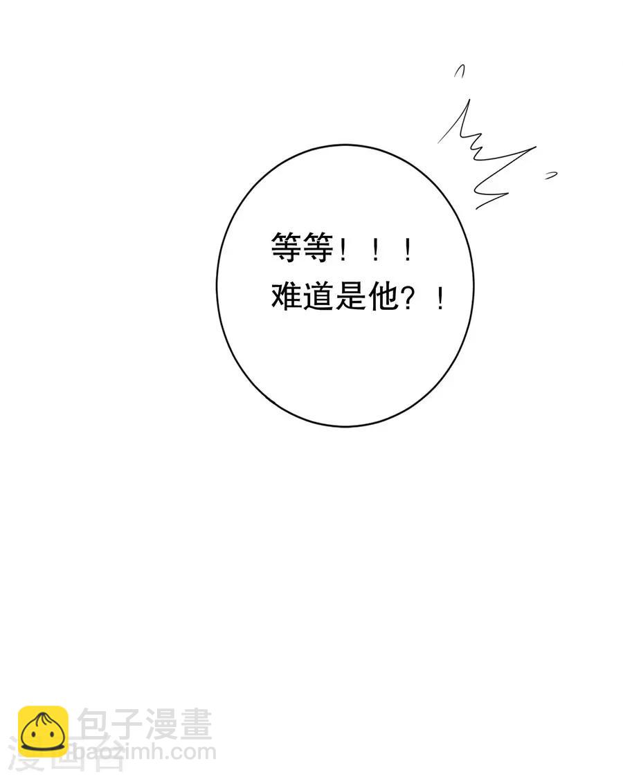 豹系男友的千層套路 - 第76話 作繭自縛 - 1