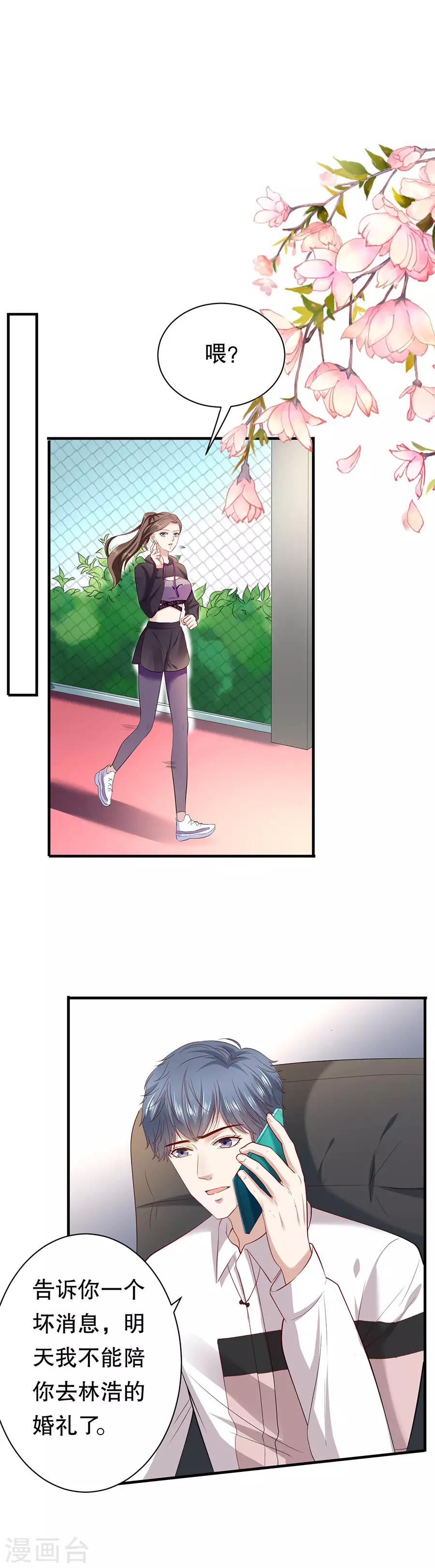 第8话 萧南的阳谋-第9话