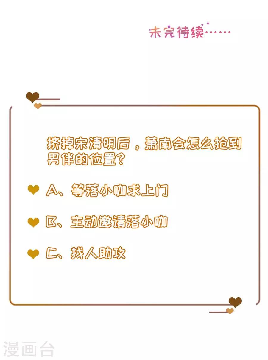 第8话 萧南的阳谋-第9话