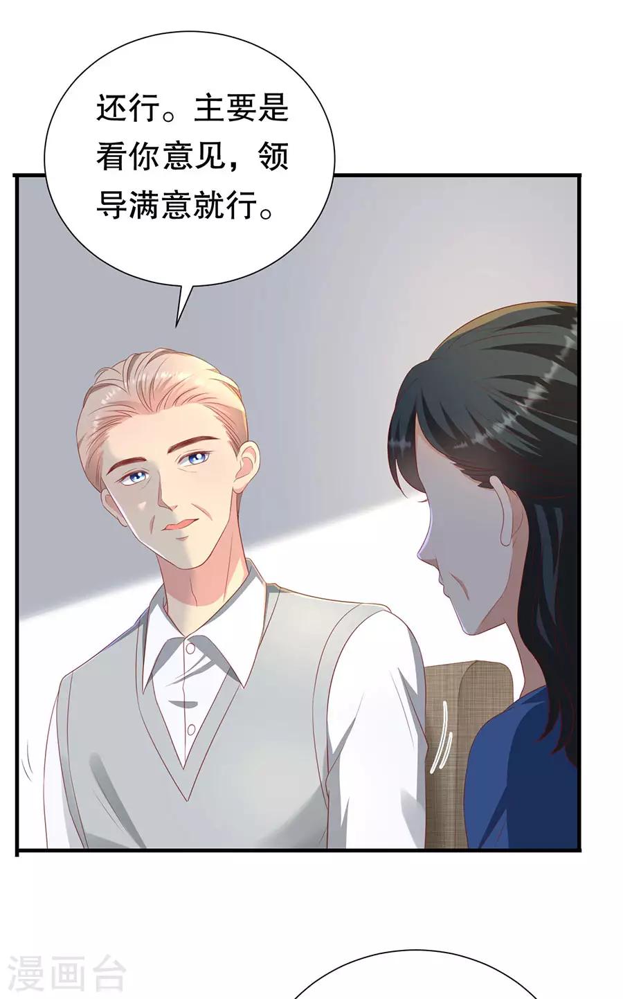 第78话 萧母催婚-第81话