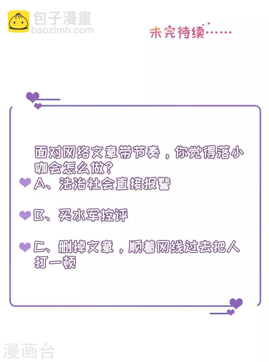 第80话 胆战心惊-第83话