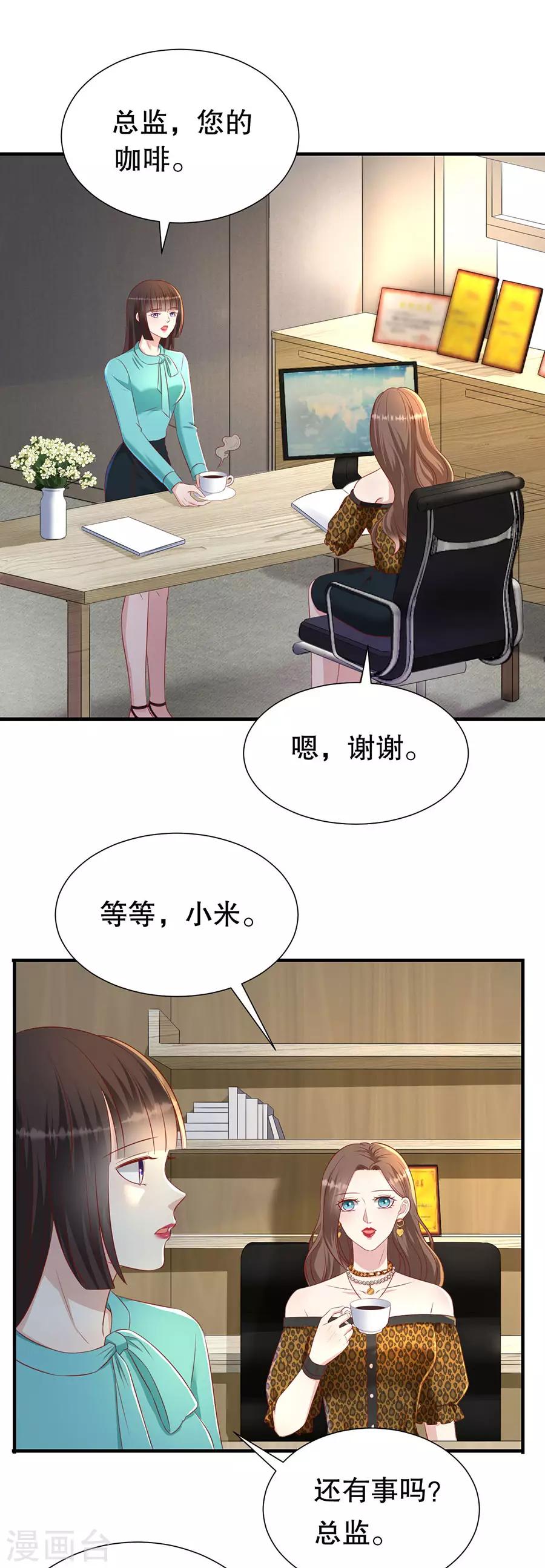 第80话 胆战心惊-第83话