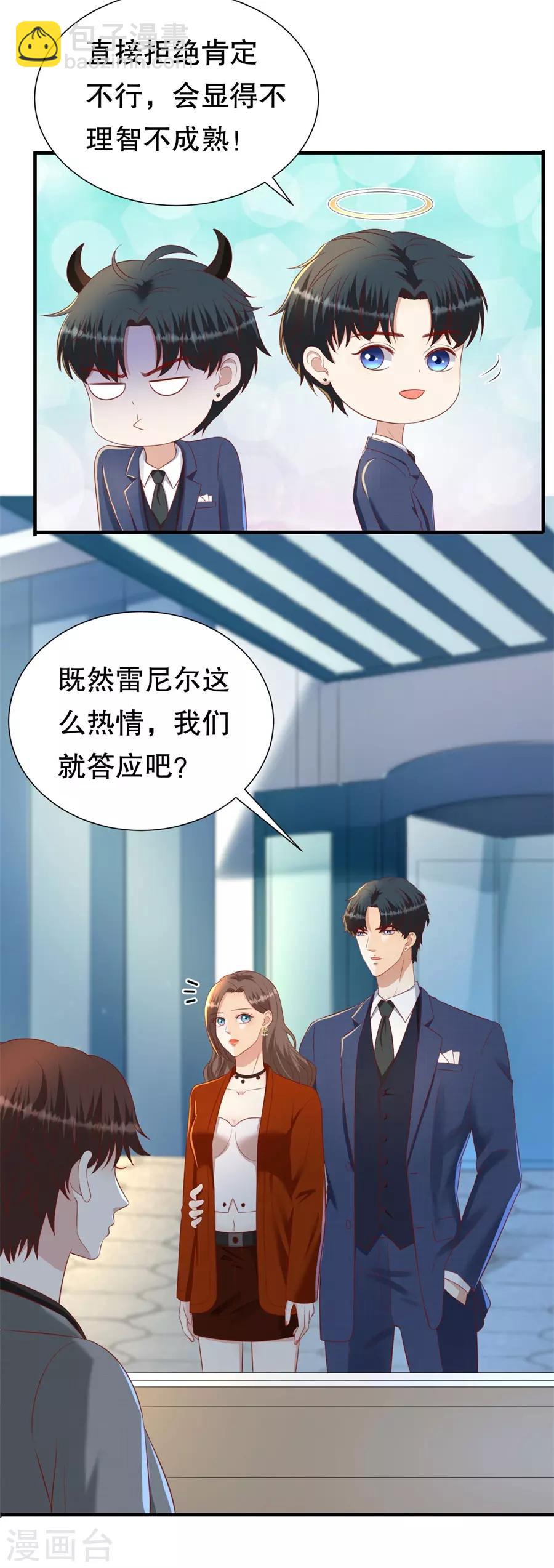 第82话 萧南醋了-第85话