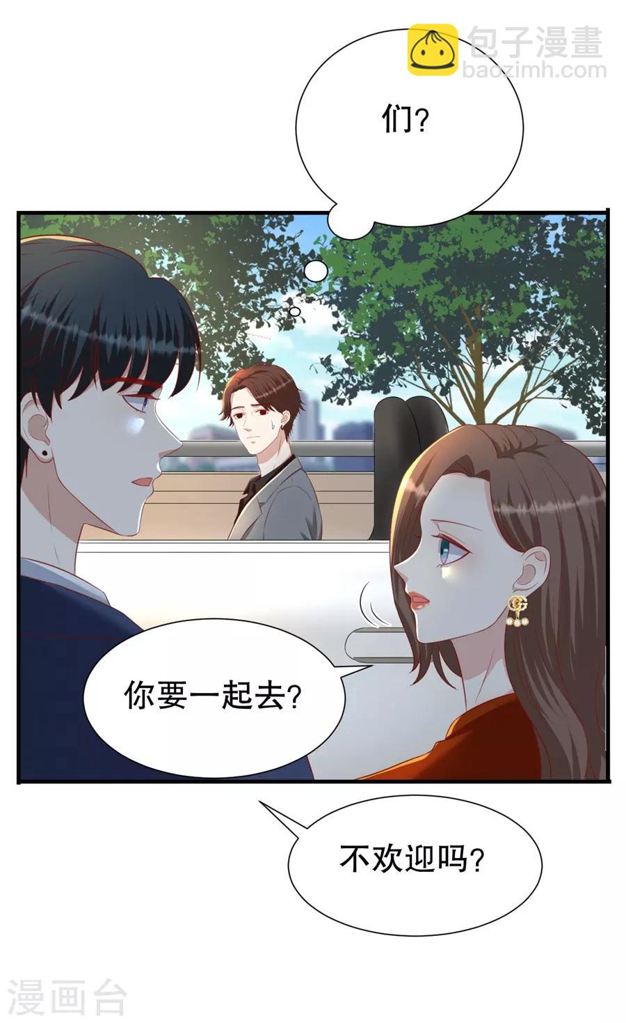 第82话 萧南醋了-第85话