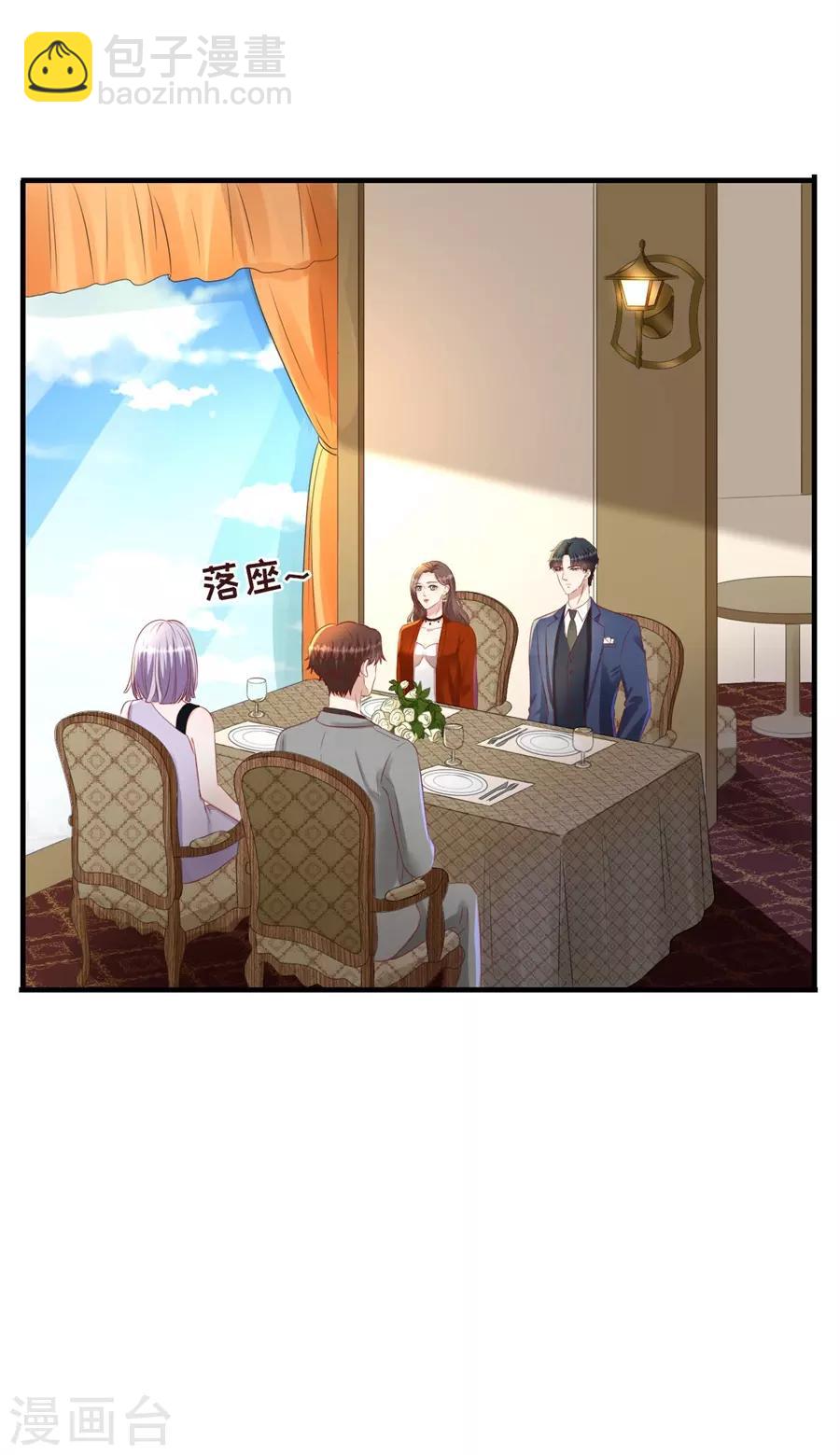 第82话 萧南醋了-第85话