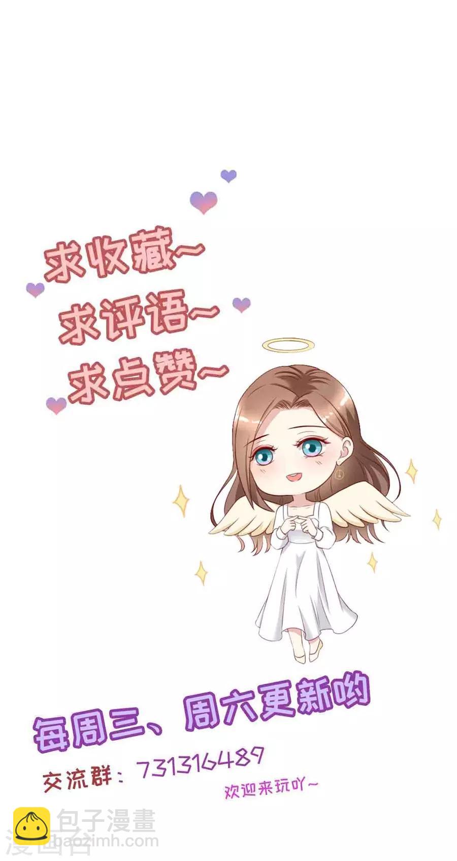 第82话 萧南醋了-第85话