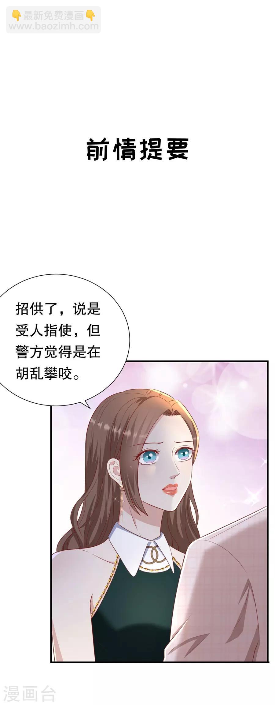 第82话 萧南醋了-第85话