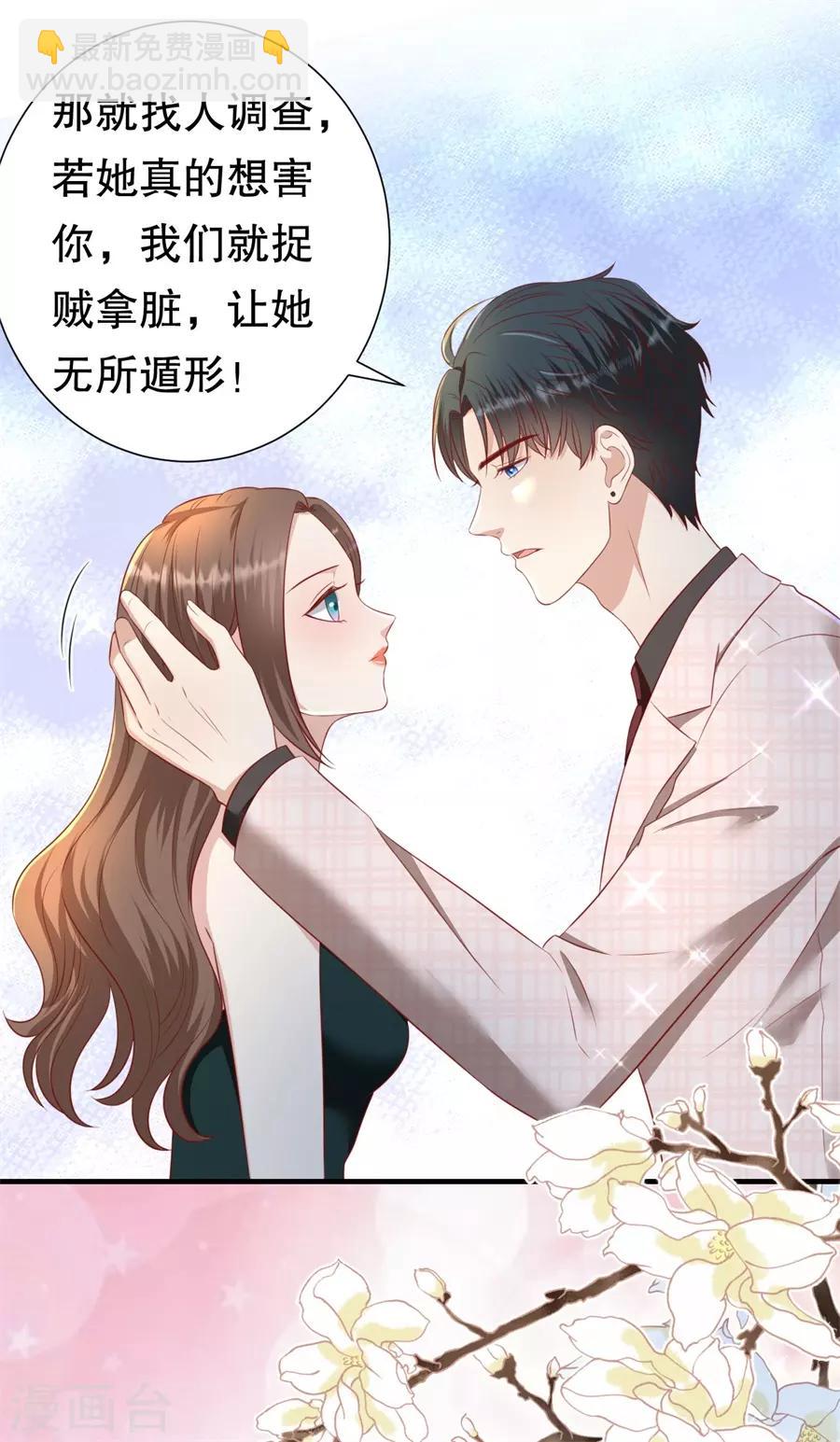 第82话 萧南醋了-第85话