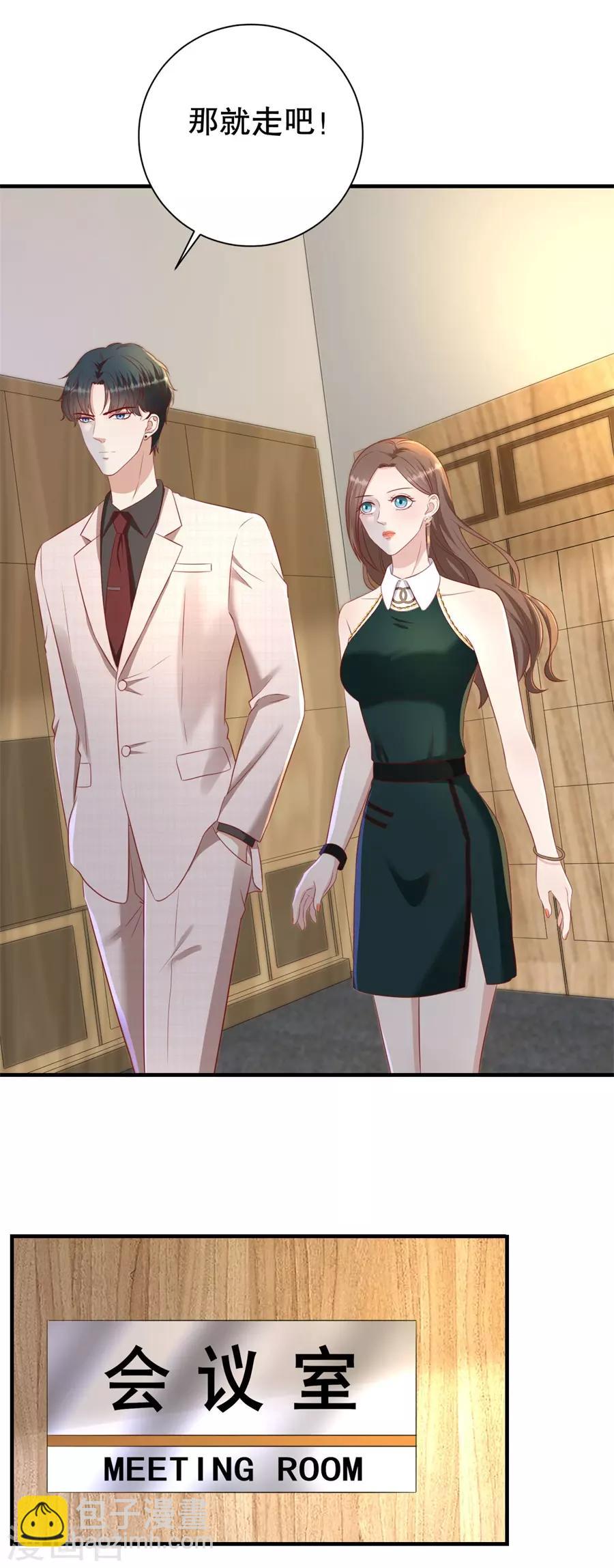 第82话 萧南醋了-第85话