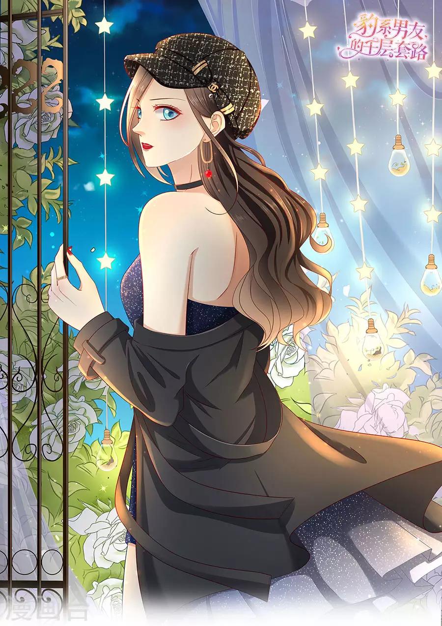 第84话 酒吧结缘-第87话