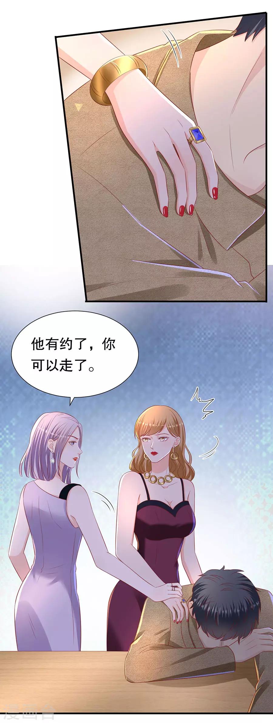 第84话 酒吧结缘-第87话