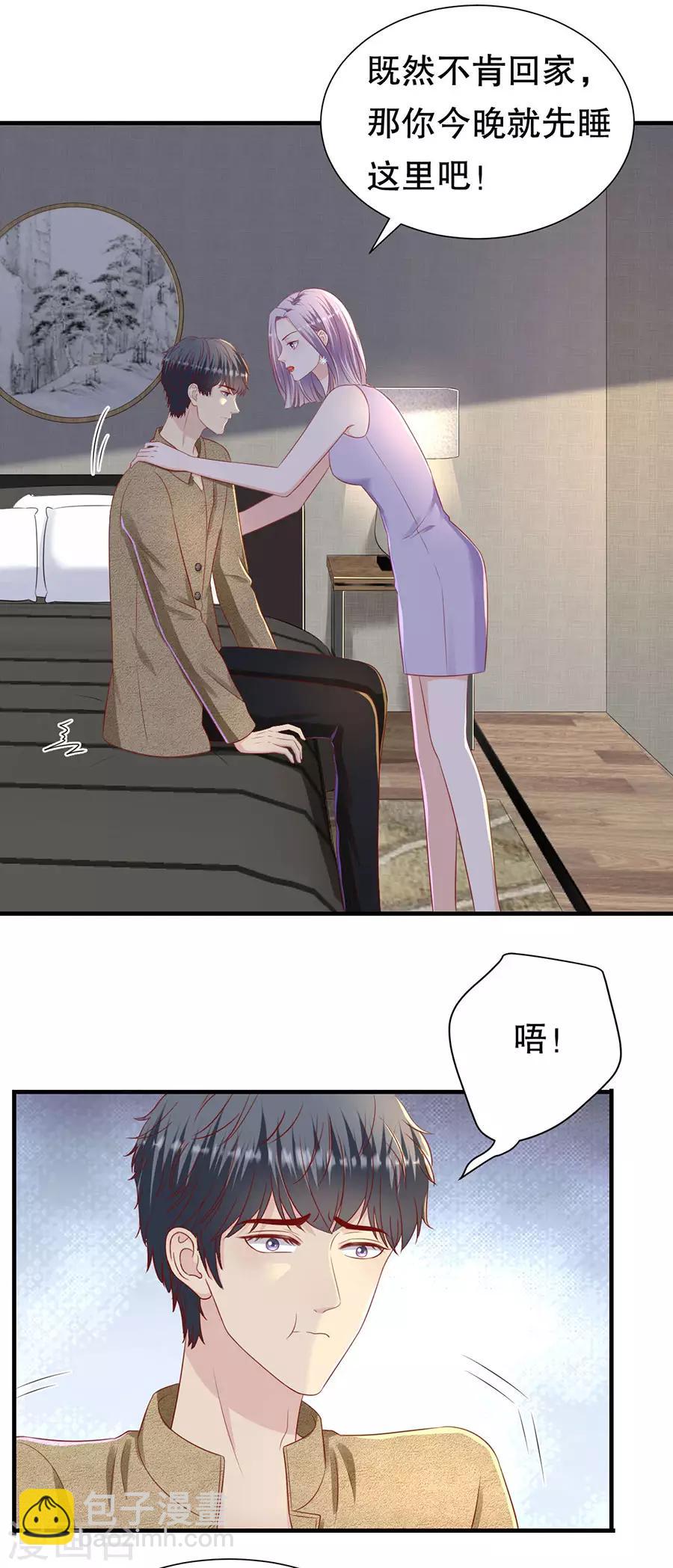 第84话 酒吧结缘-第87话