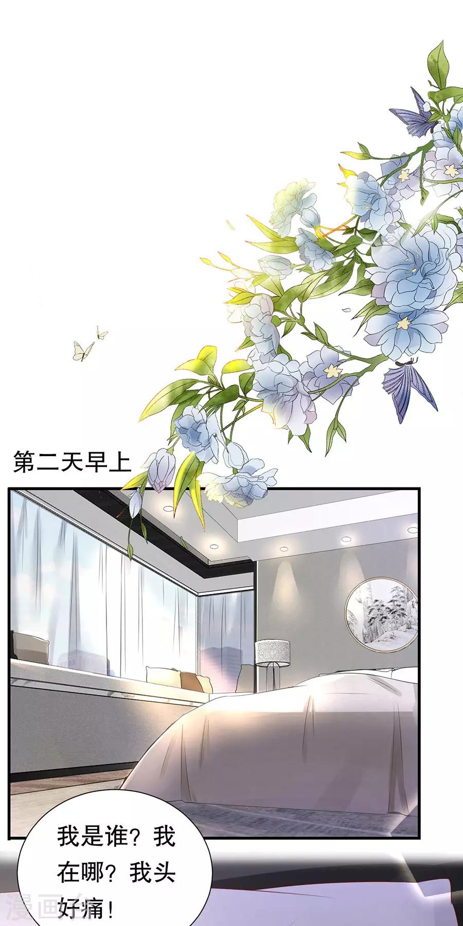 第84话 酒吧结缘-第87话