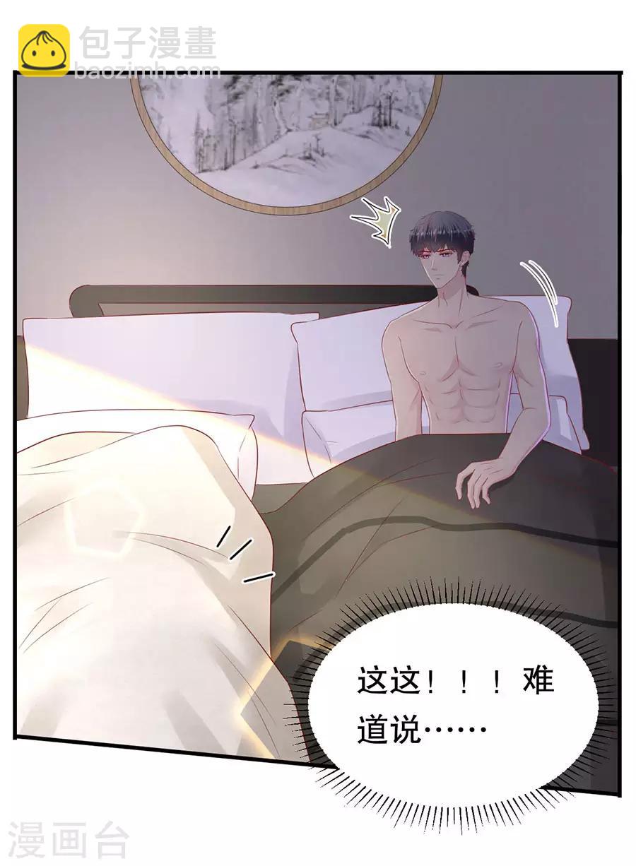 第84话 酒吧结缘-第87话